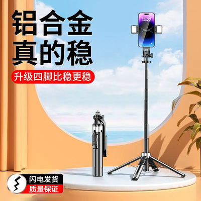 【严选】P135铝合金自拍杆加固龙骨支撑稳定可伸缩一键弹开四脚架