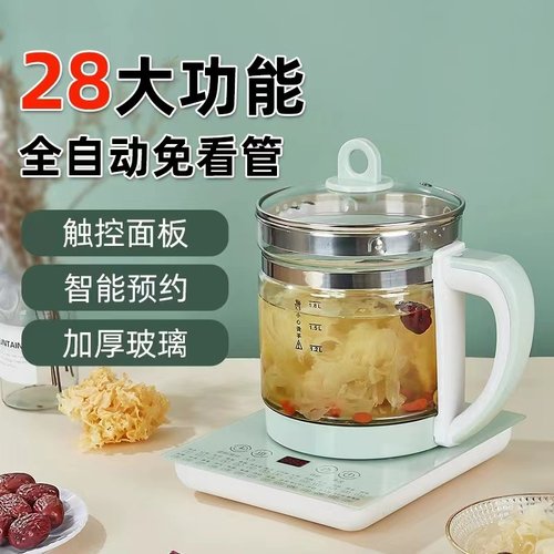 养生壶办公室家用多功能烧水壶煎药壶煮茶养生壶礼品