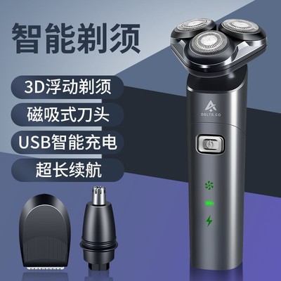 新款电动剃须刀磁吸三刀头浮动刮胡子刀男士充电式刮胡刀USB充电