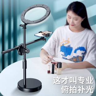 抖音直播支架桌面手机支架升降式多功能补光灯架旋转俯拍直播支d