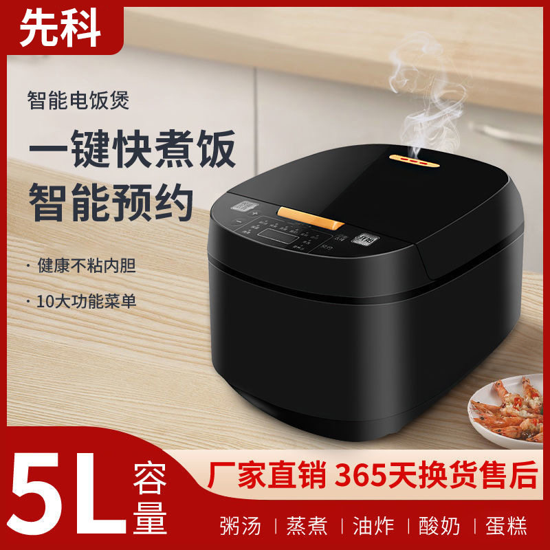 5L电饭煲大容量智能家用电饭锅多功能定时预约煮饭锅礼品