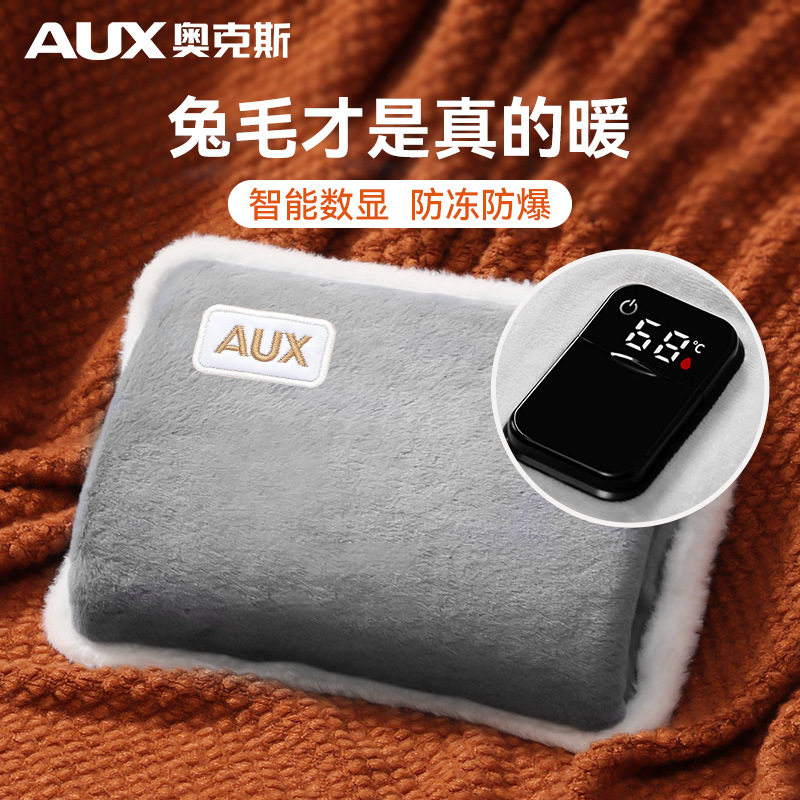 奥克斯电热水袋充电式暖水袋暖手宝敷肚子暖被窝防爆暖宝宝速暖
