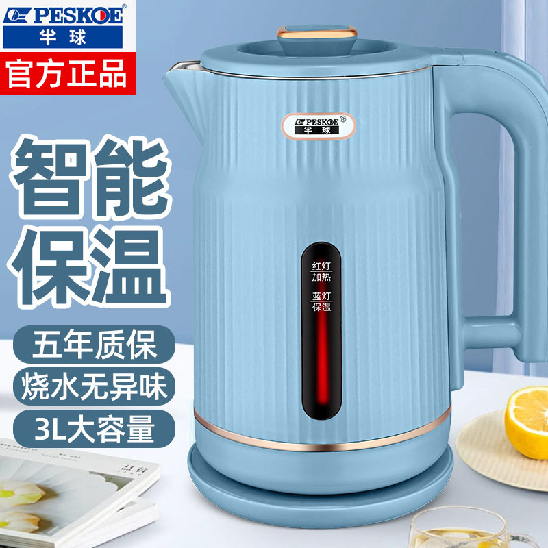 正半球3升电热水壶食品级不锈钢电水壶酒店快壶烧水保温一体壶