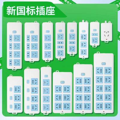 雅奇现货插座电磁炉带线插排插线板无线大功率排插插板接线