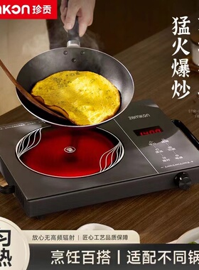 德国Zemkon电陶炉家用不挑锅围炉煮茶炉光波炉多功能炒菜电磁炉