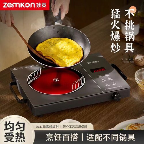 德国Zemkon电陶炉家用不挑锅围炉煮茶炉光波炉多功能炒菜电磁炉
