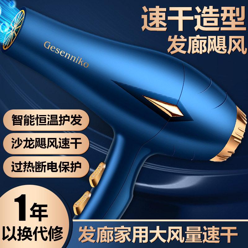 新款理发店恒温大风力吹风筒蓝光速干护发大功率家用吹风机