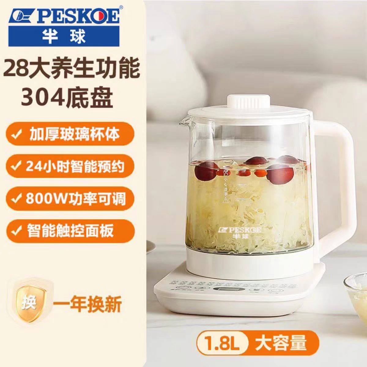 半球养生壶1.8升炖煮一体家用3-4人多功能保温煮花茶办公室烧水壶 半球养生壶1.8升炖煮一体家用3-4人多功能保温煮花茶办公室烧水壶