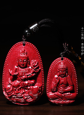 天然朱砂本命佛吊坠鼠年生肖男女款观音本命年原石挂件项链