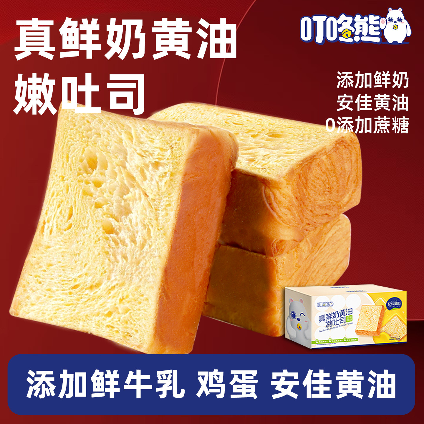 叮咚熊鲜奶厚切吐司早餐面包健康代餐早餐吐司片0添加防腐剂整箱,零食/坚果/特产,吐司面包,淘宝优惠券,粉丝福利购,淘宝优惠卷