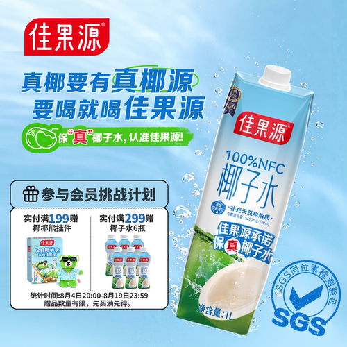 佳果源泰国进口椰子水1L大瓶装