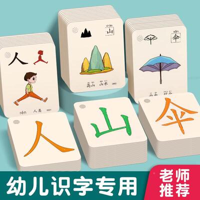 250PCS/setLearninghWor