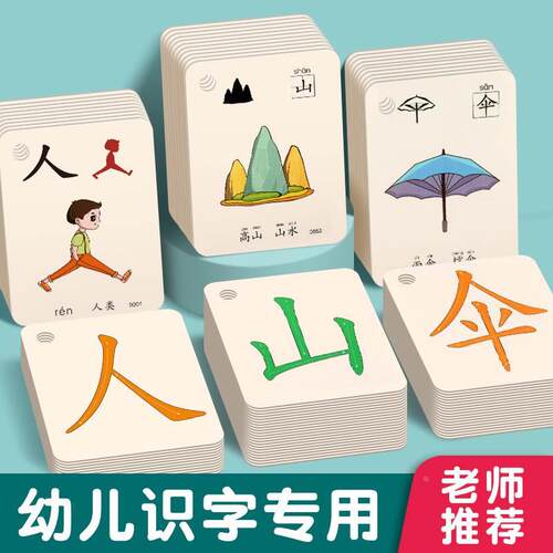 250PCS/setLearninghWor