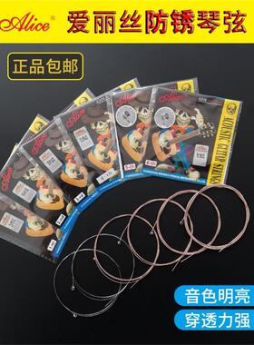 Acoustic Guitar strings Alice A206 Series A206SL 1-ST E firs