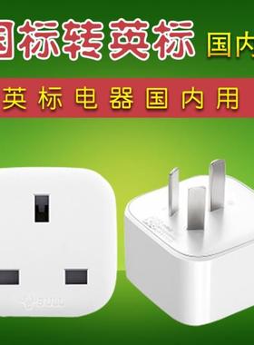 AC Wall Power Adapter China and UK Plug to US Plug Socket P