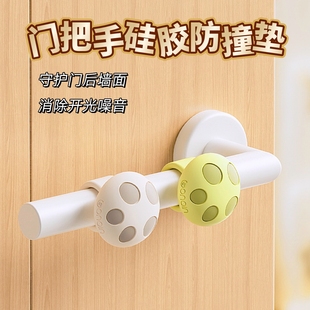 门把手硅胶防撞贴入户门挡防碰撞门防撞垫硅胶缓冲器门后防撞门碰