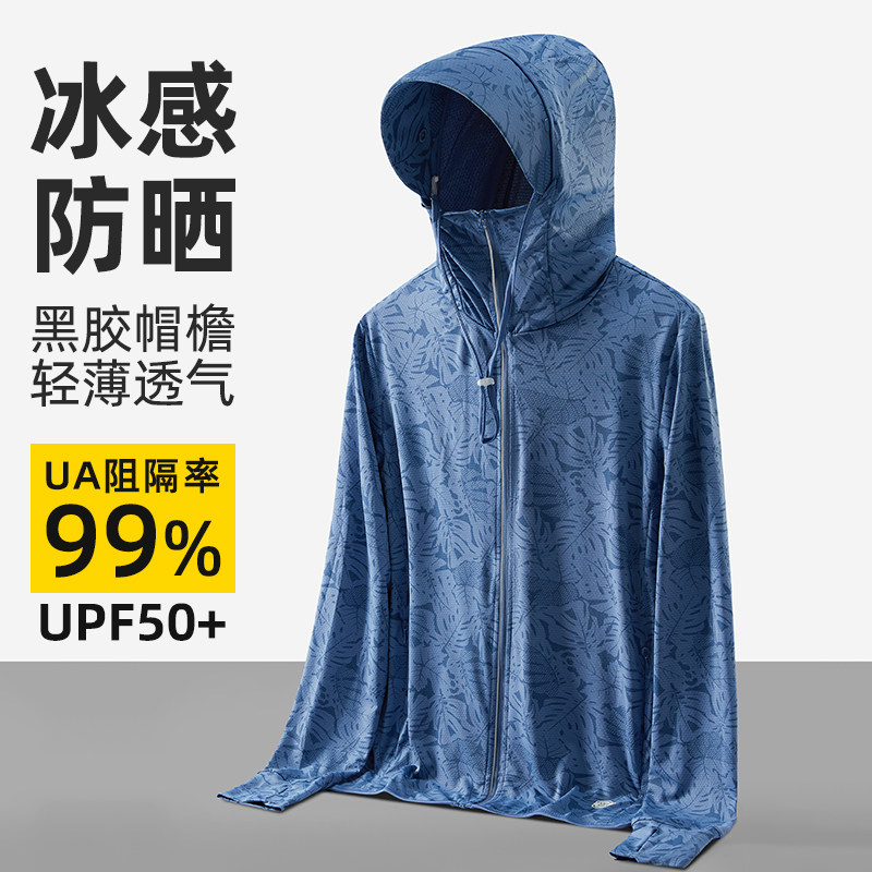 2023新款冰丝防晒衣男式夏季防紫外线户外透气钓鱼外套轻薄防晒服