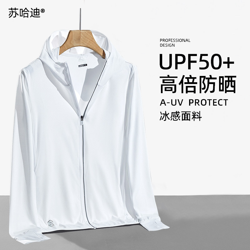 upf50+户外钓鱼冰丝防晒衣男士夏季防紫外线轻薄款透气防晒服外套