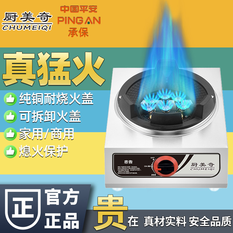 节能老款家用台式双头单眼煤气灶图片