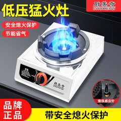商用猛火炉煤气灶单灶液化气煤气炉家用猛火双灶天燃气大火炒粉炉