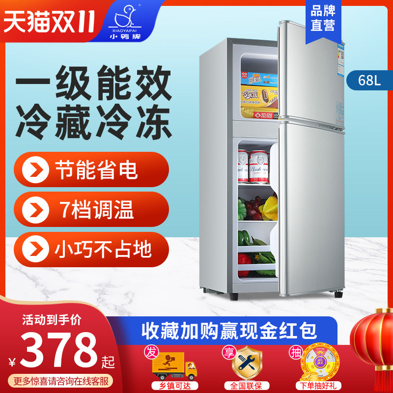 小鸭牌双门冰箱家用小型迷你电冰箱冷藏冷冻节能省电小冰箱租房用高性价比高么？