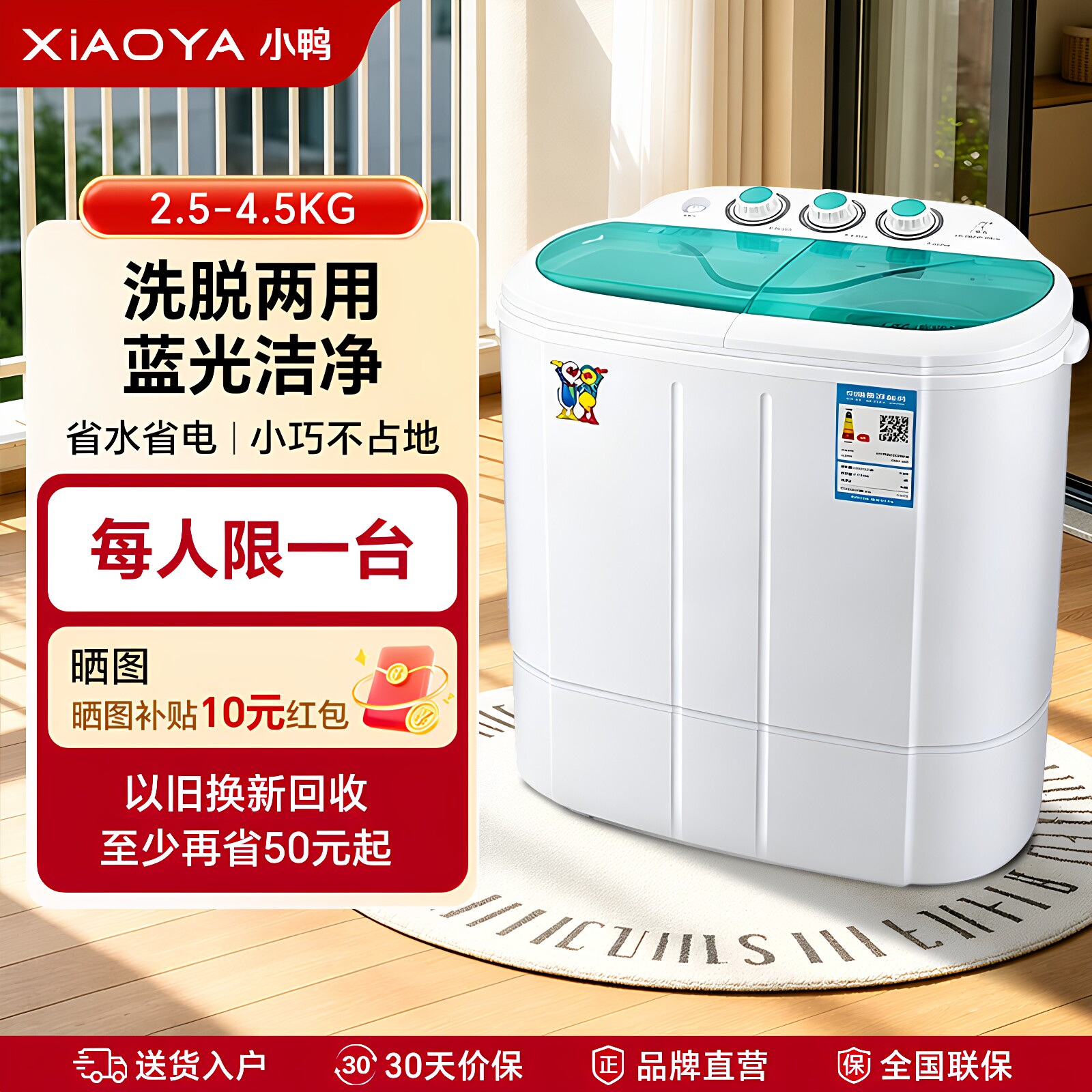 小鸭迷你双桶洗衣机小型双缸家用母婴儿童内衣裤袜子专用洗脱一体