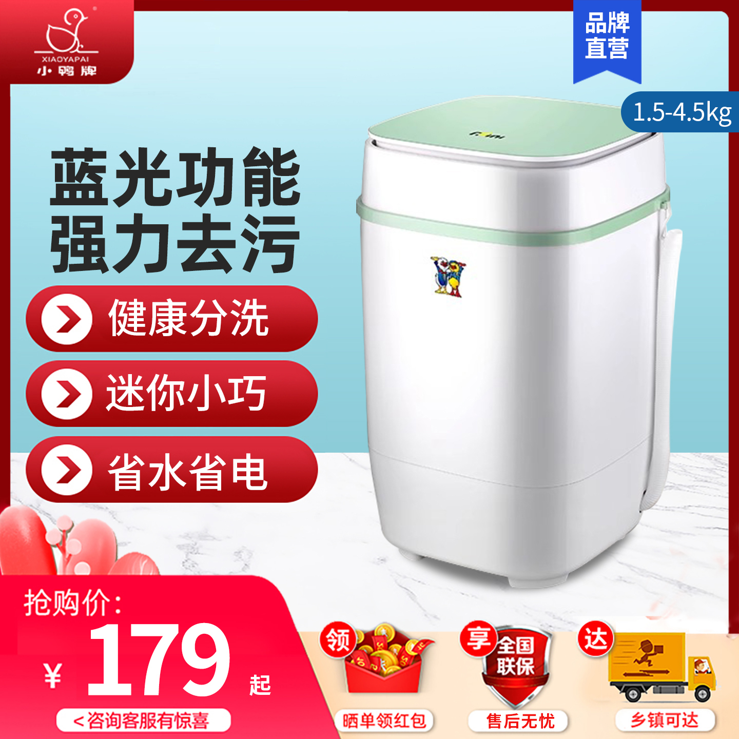 小鸭迷你洗衣机小型母婴儿童专用