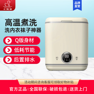 小鸭洗袜神器迷你洗衣机小型家用宿舍半自动母婴儿童内衣内裤专用