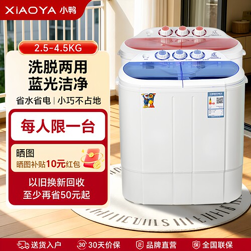 小鸭牌小型洗衣机婴儿童宝宝专用