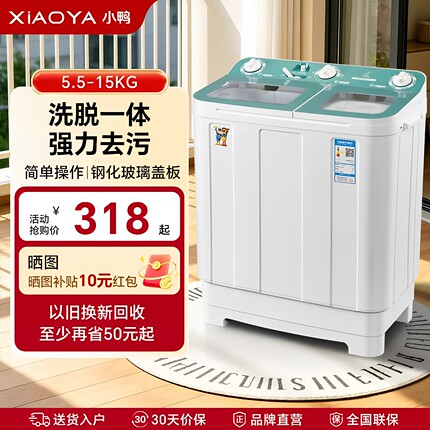 小鸭牌双桶洗衣机半自动老式双缸家用租房宿舍婴儿童洗脱一体甩干