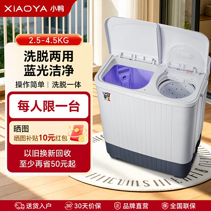 小鸭迷你双桶洗衣机家用小型双缸半自动婴儿童内衣裤袜子洗脱一体
