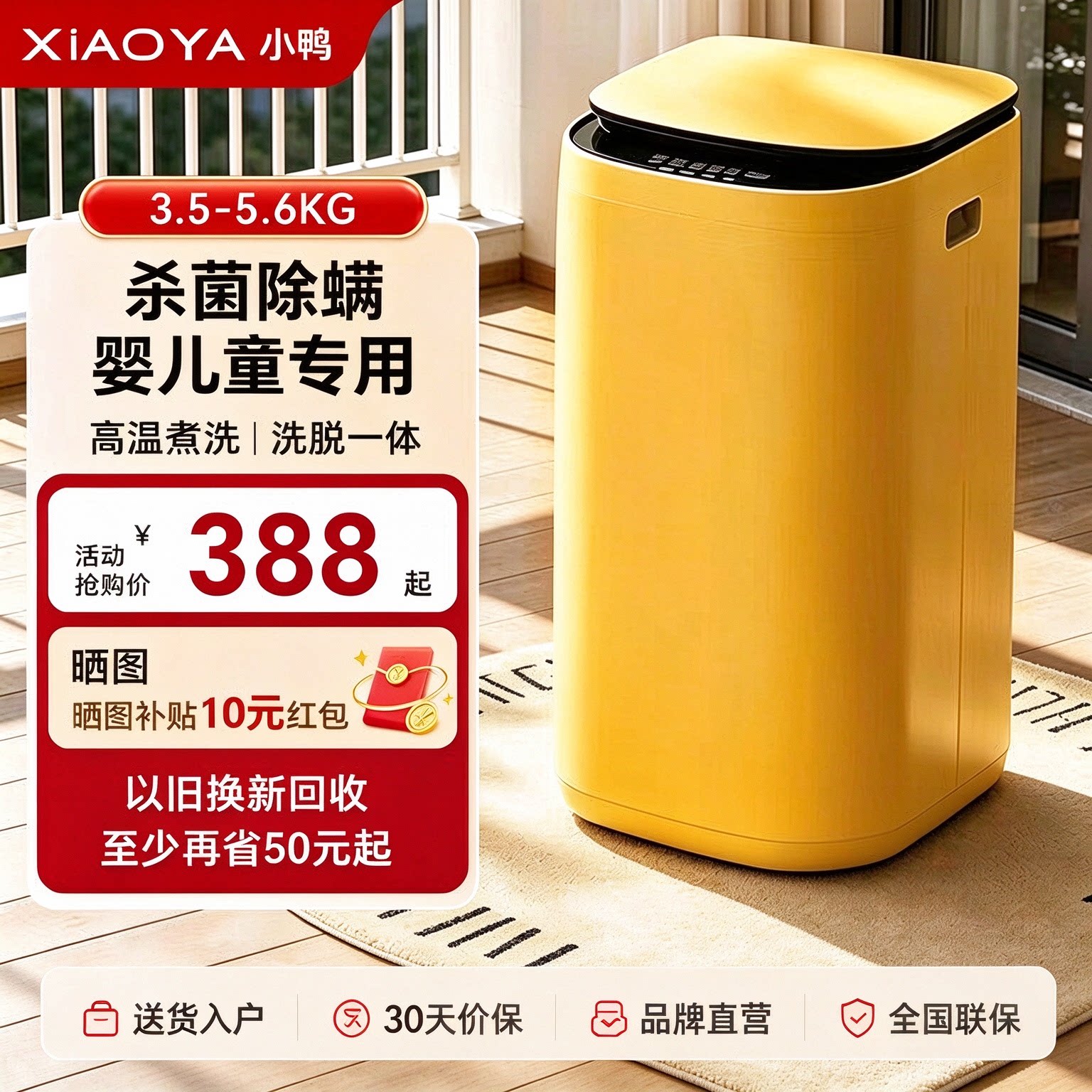 小鸭3/5kg迷你全自动洗衣机小型家用母婴儿童内衣裤袜子洗脱一体