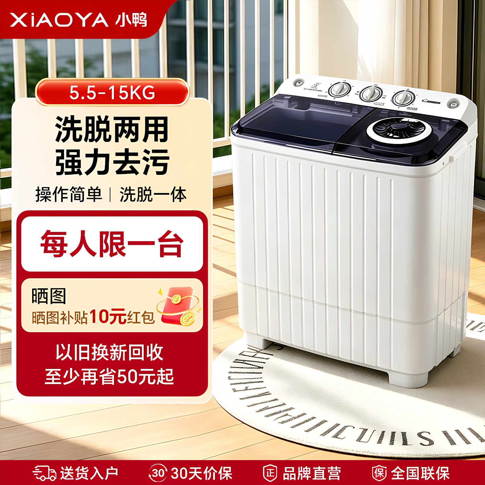 小鸭牌双桶洗衣机半自动大容量宿舍租房家用老式双缸洗脱一体特价
