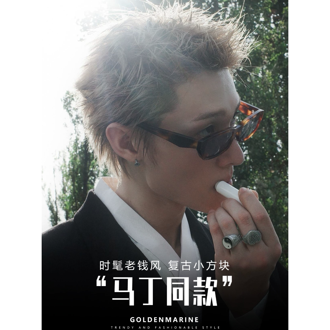 马丁同款复古玳瑁小方框墨镜