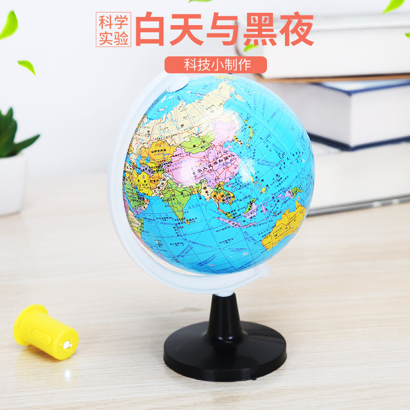 地球自转白天与黑夜的产生原因科学实验 科普教育器材diy材料包