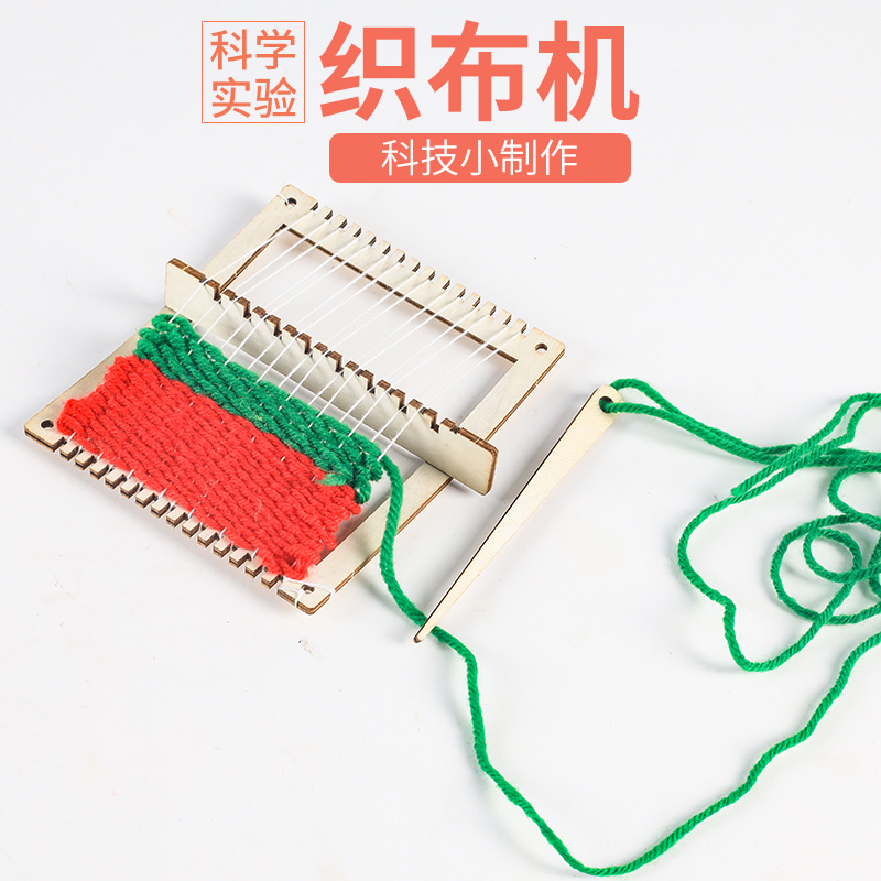 旦夫子织布机diy材料包