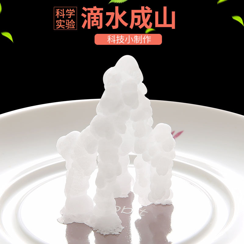 旦夫子化学diy材料包滴水成山