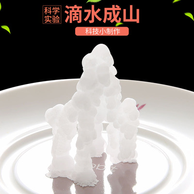 旦夫子化学diy材料包滴水成山