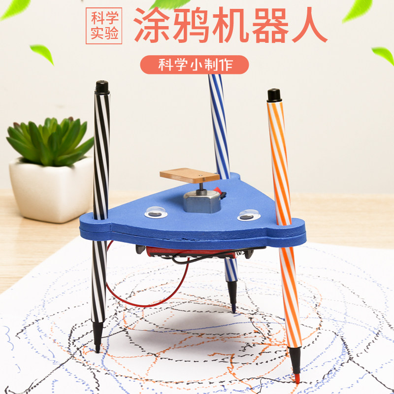 科技小制作涂鸦机器人儿童物理类发明材料包学生科学实验diy手工