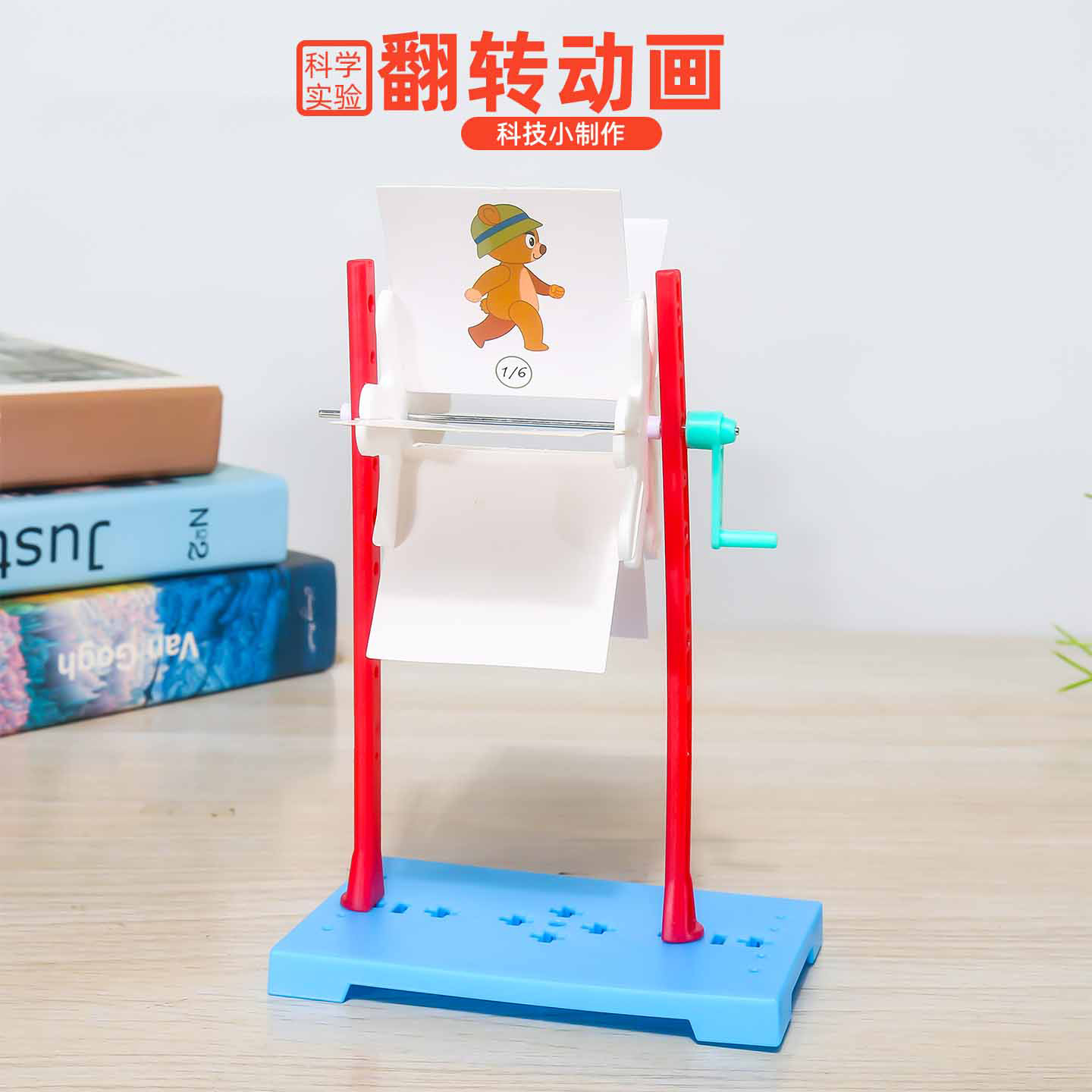 旦夫子手摇动画机diy材料包