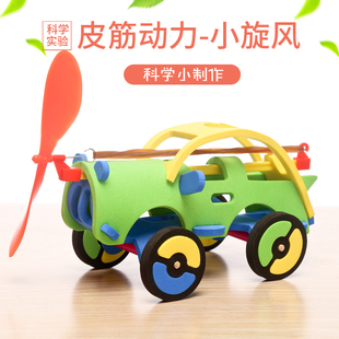 科学实验橡筋风力车 皮筋动力小车 科技小制作 小发明 DIY手工课