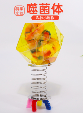 儿童diy噬菌体T4模型可活动微生物病毒科学小实验套装器材包教具