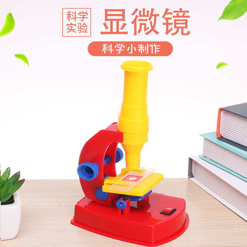 科学实验儿童自制显微镜150倍学生手工diy科技制作材料steam教具