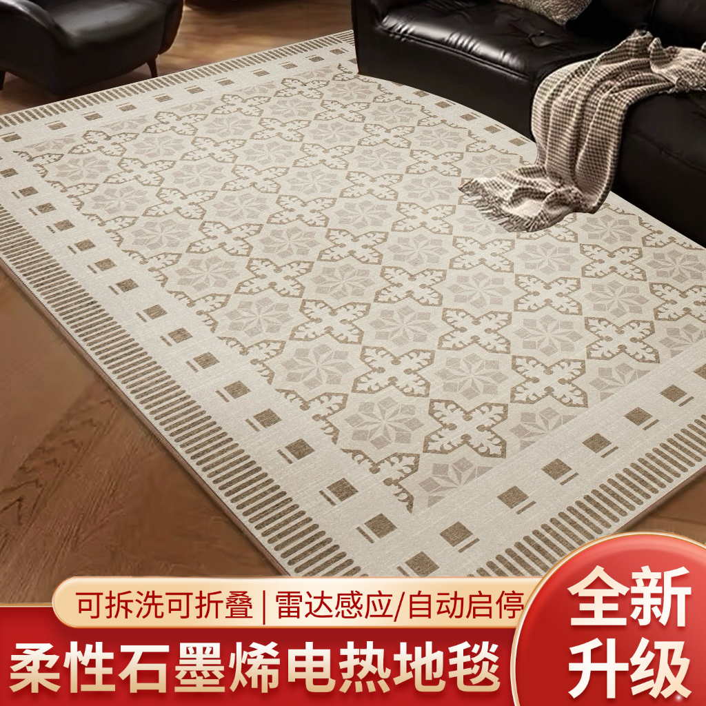 可拆洗可折叠2025新款电热地毯