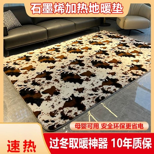 迷冬阳石墨烯电热地毯客厅地暖垫家用2026仿兔毛加热地毯发热地垫