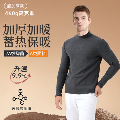 青岛圣歌服装有限公司【加厚460g德绒加绒女半高领打底衫可外穿保