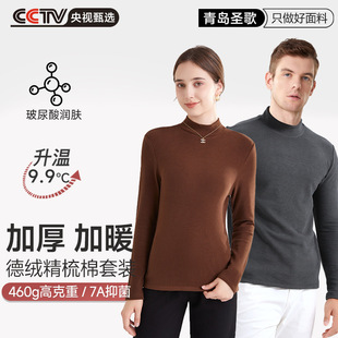 青岛圣歌服装有限公司加厚460g德绒加绒女半高领打底衫可外穿保暖