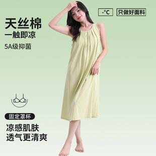 青岛圣歌服装有限公司【免文胸】吊带睡裙女夏带胸垫5A抑菌高级感