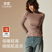 高领打底衫 薄款 德绒保暖内衣女内搭堆堆领可外穿秋衣 青岛翠霞