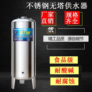 耐高温无塔供水器304不锈钢压力罐水泵用水塔楼层增压加厚商用